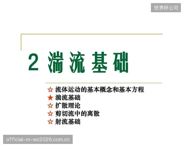 各大品牌发布的流体剪切测量数据缺乏第三方独立标准，这究竟是科学验证还是又一场精心策划的营销骗局？